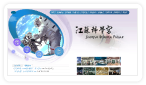 客户：江苏科学宫 - 服务项目：扬州网站建设，扬州网页设计，扬州网站程序开发