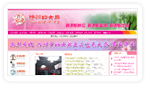 客户：扬州妇女网 - 服务项目：扬州网站建设，扬州网页设计，扬州网站程序开发