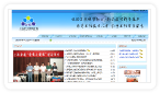 客户：上海工程师学会 - 服务项目：扬州网站建设，扬州网页设计，扬州网站程序开发